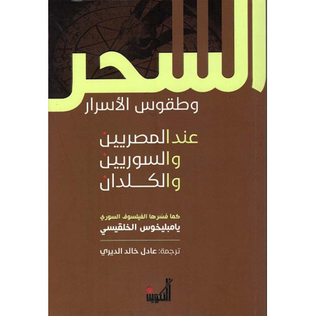 السحر
