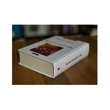 كتاب الشخصية المحمدية