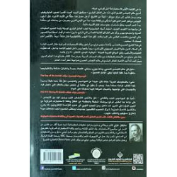 أسياد الجاسوسية الجدد - داخل عالم التجسس العصري من الحرب الباردة إلى الإرهاب العالمي