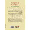 السحر و الدين في عصور ما قبل التاريخ