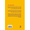 الأساطير العربية قبل الإسلام