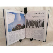 موسوعة المعارف الحديثة (1/21)