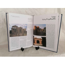 موسوعة المعارف الحديثة (1/21)