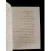 قبائل أحواز مكناس على عهد الحماية (1912-1956) نموذج قبيلة كروان