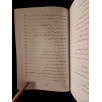 قبائل أحواز مكناس على عهد الحماية (1912-1956) نموذج قبيلة كروان