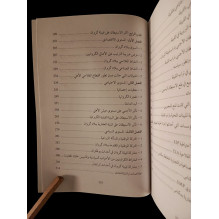 قبائل أحواز مكناس على عهد الحماية (1912-1956) نموذج قبيلة كروان
