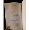 مكناس المدينة الجديدة - التأسيس - البنيات الإدارية - التناقضات (1999)