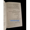 مكناس المدينة الجديدة - التأسيس - البنيات الإدارية - التناقضات (1999)