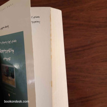 فيثاغور و الفيثاغورية بين سحر الرياضيات و لغز الوجود د. الطيب بوعزة