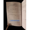 مكناس المدينة الجديدة - التأسيس - البنيات الإدارية - التناقضات (1999)