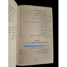 مكناس المدينة الجديدة - التأسيس - البنيات الإدارية - التناقضات (1999)