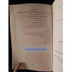 مكناس المدينة الجديدة - التأسيس - البنيات الإدارية - التناقضات (1999)
