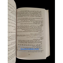 مكناس المدينة الجديدة - التأسيس - البنيات الإدارية - التناقضات (1999)