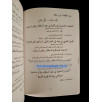 أعمال ندوة السلطان مولاي إسماعيل (1995)