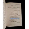 أعمال ندوة السلطان مولاي إسماعيل (1995)