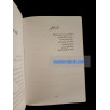 أعمال ندوة السلطان مولاي إسماعيل (1995)