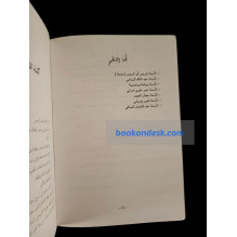 أعمال ندوة السلطان مولاي إسماعيل (1995)