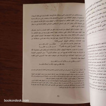 الكلام المكمول لسيدي امحمد البهلول (ديوان عزري العلوة) الدكتور المصطفى وزاغ