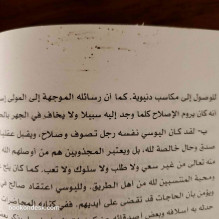 الكلام المكمول لسيدي امحمد البهلول (ديوان عزري العلوة) الدكتور المصطفى وزاغ