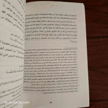 الكلام المكمول لسيدي امحمد البهلول (ديوان عزري العلوة) الدكتور المصطفى وزاغ