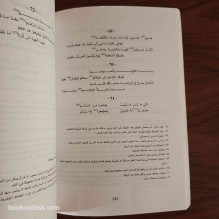 الكلام المكمول لسيدي امحمد البهلول (ديوان عزري العلوة) الدكتور المصطفى وزاغ