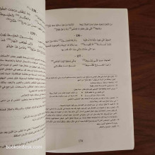 الكلام المكمول لسيدي امحمد البهلول (ديوان عزري العلوة) الدكتور المصطفى وزاغ