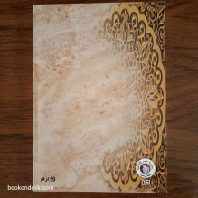 ضريح مولاي عبد السلام بن مشيش و أبعاده الاجتماعية د. محمد زوزيو