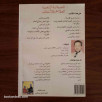 الصيدلية الشعبية للعلاج بالأعشاب