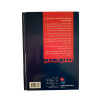 العقل الباطن - قوة خارقة في أعماق الإنسان