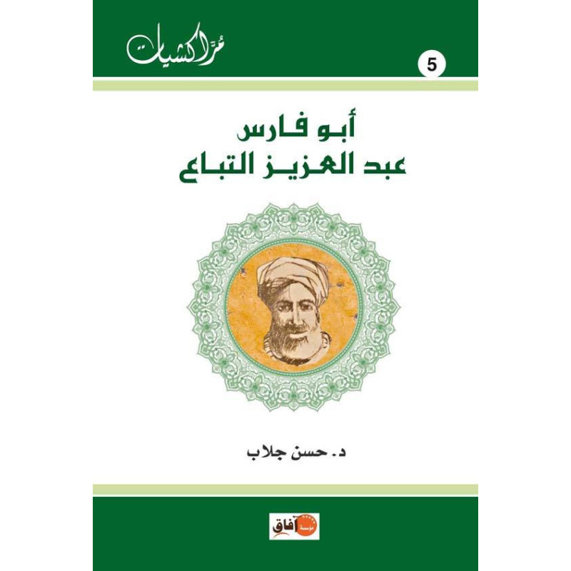 أبو فارس عبد العزيز التباع