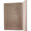 العقل الباطن - قوة خارقة في أعماق الإنسان
