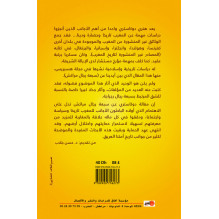 سبعة رجال مراكش هنري دوكاستري ترجمة محمد الزكراوي