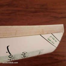 الدولة الموحدية أثر العقيدة في الأدب د. حسن جلاب