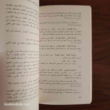 الدولة الموحدية أثر العقيدة في الأدب د. حسن جلاب