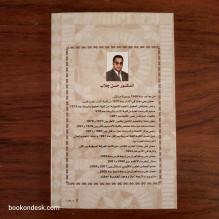 سبعة رجال د. حسن جلاب