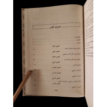 أصول علم النفس المهني و تطبيقاته