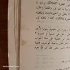 التصوف كوعي و ممارسة - دراسة في الفلسفة الصوفية عند أحمد بن عجيبة (1224 ه - 1809 م)