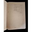 أصول علم النفس المهني و تطبيقاته