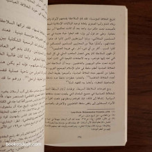 التصوف كوعي و ممارسة - دراسة في الفلسفة الصوفية عند أحمد بن عجيبة (1224 ه - 1809 م) د. عبد المجيد الصغير