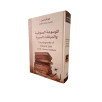 الموسوعة الصوفية و الديانات السرية