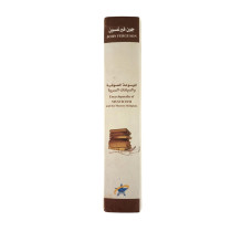 الموسوعة الصوفية و الديانات السرية