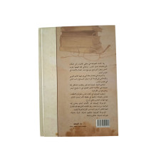 الموسوعة الصوفية و الديانات السرية