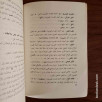 الفراعنة و الطب الحديث