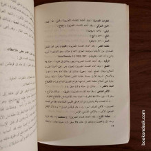 الفراعنة و الطب الحديث محمد عبد الحميد