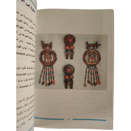 علاج الأمراض بالأحجار الكريمة