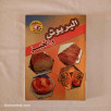 البريوش و الخبز