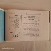 تحضير أطباق الأسماك و البحريات في مطابخ العالم (سلاسل سوفنير بالهنا و الشفا)