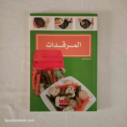 المرقدات الحاجة كلثوم