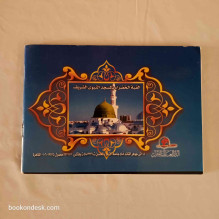 تفسير و بيان سور (الفاتحة، الكهف، يس، الدخان، الرحمن، الواقعة، الملك، الكوثر، الكافرون، الإخلاص، الفلق، الناس)