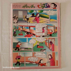 مجلة أحمد - العدد 143 - 13/08/1993